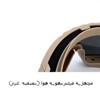 عینک طوفان سه لنز