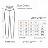شلوار لگ تن ریسا 