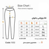 شلوار لگ تن ریسا 